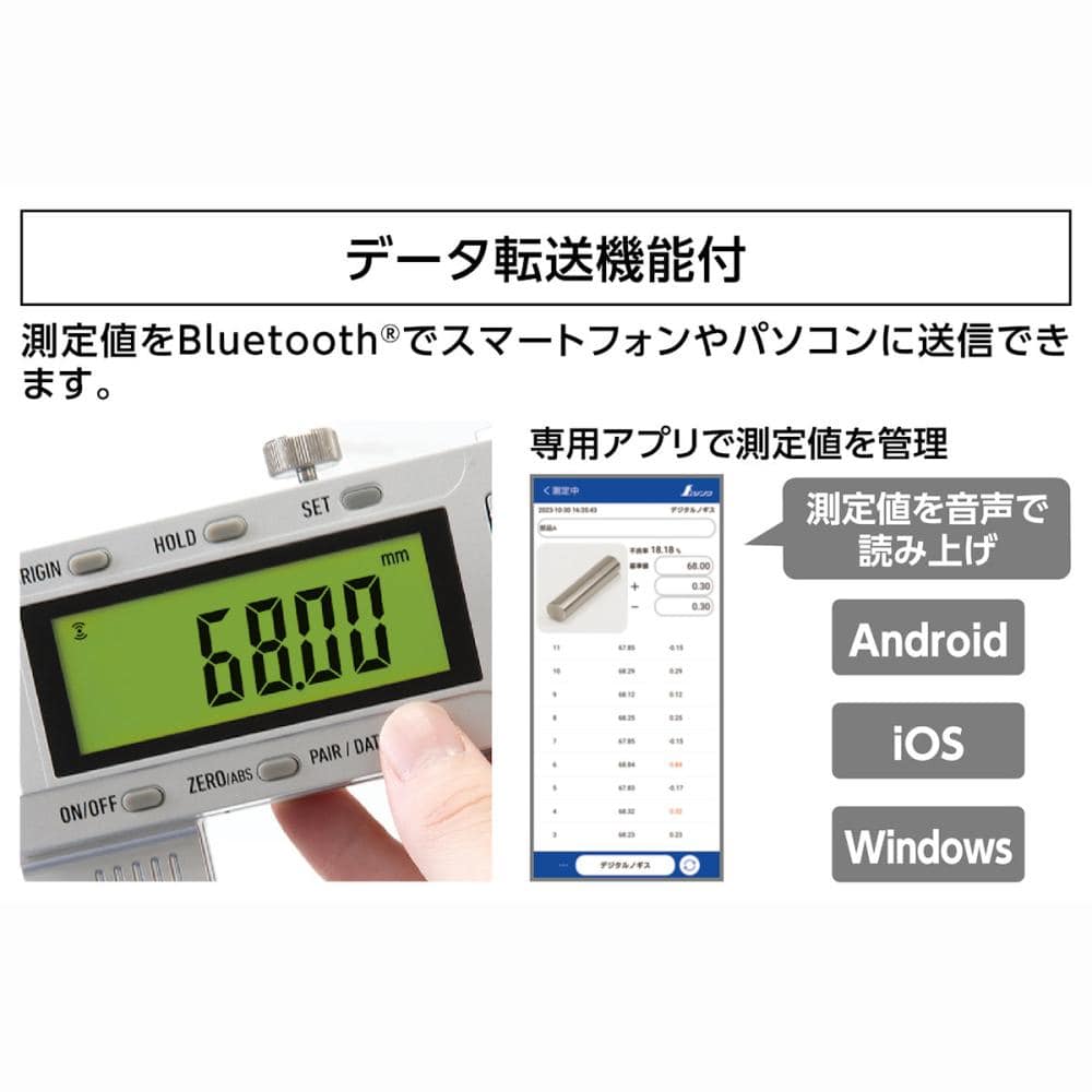 シンワ測定　デジタルノギス　大文字２　６００ｍｍ　防塵防水　データ転送機能付　１９９６１