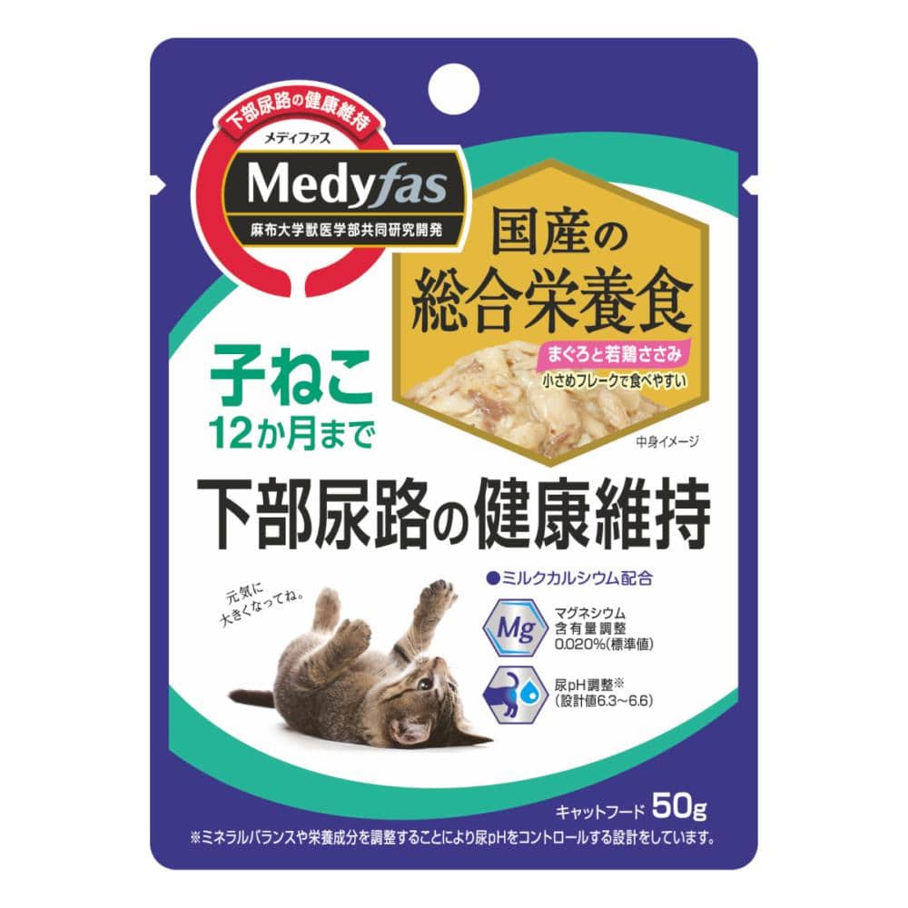 ペットライン メディファス ウェット 子ねこ 12か月まで まぐろと若鶏ささみ 50g