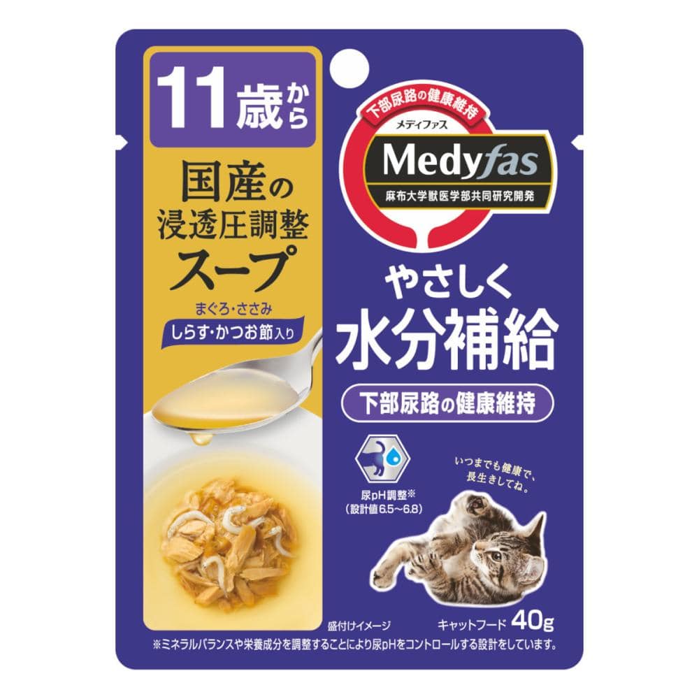 ペットライン メディファス スープ 11歳 しらす・かつお節入り 40g