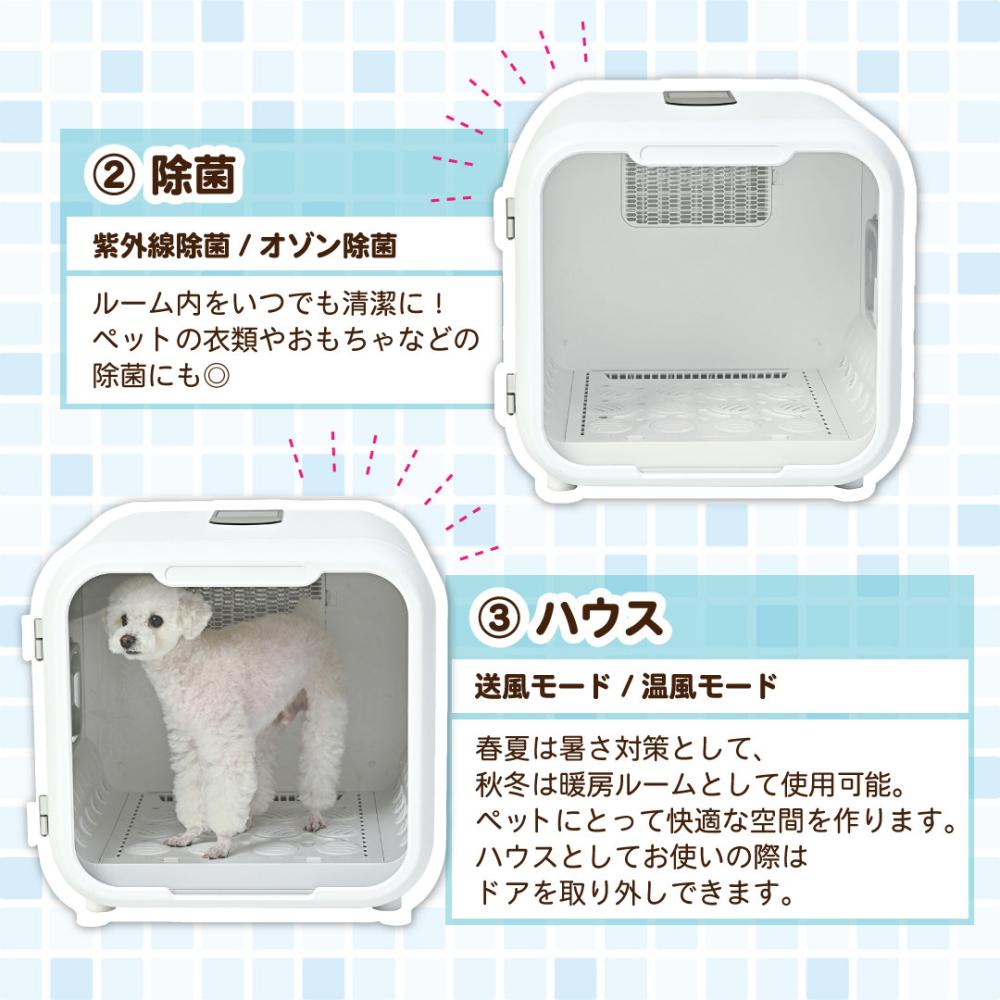 おうちサロン ドライヤールーム 3WAY の通販