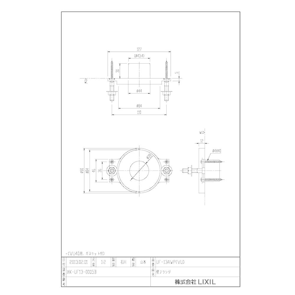 ＬＩＸＩＬ　小便器用壁フランジ　ＶＵ４０用　ＵＦ－１３ＡＷＰ（ＶＵ）