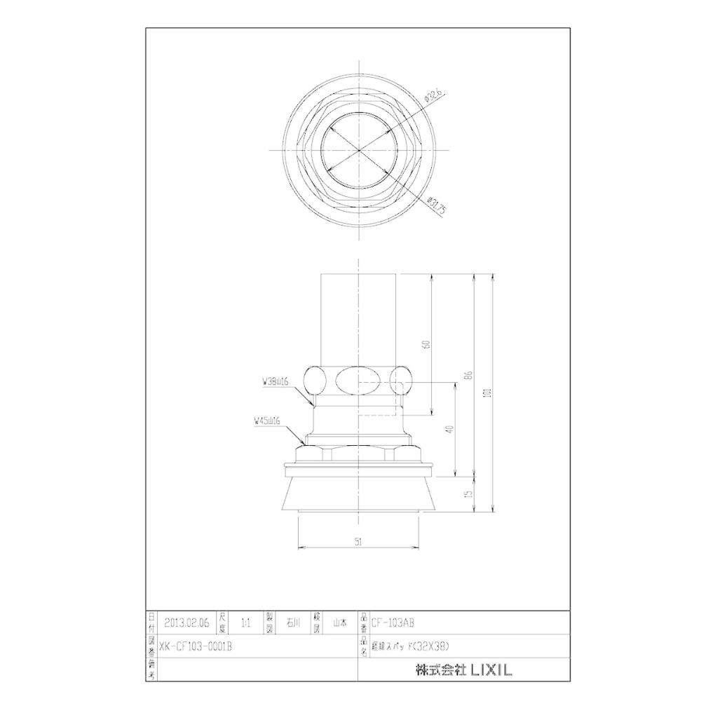 ＬＩＸＩＬ　和風便器用径違スパッド　ＣＦ－１０３ＡＢ