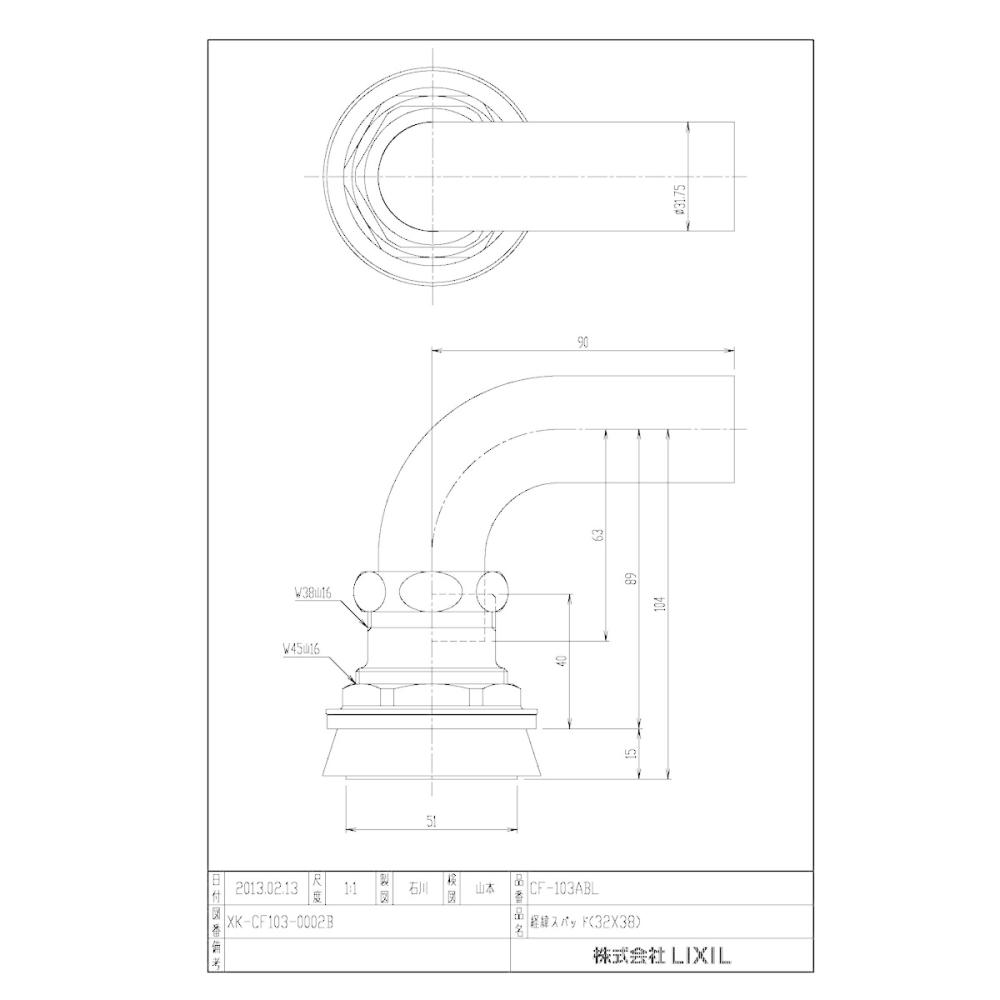 ＬＩＸＩＬ　和風便器用径違スパッド　ＣＦ－１０３ＡＢＬ