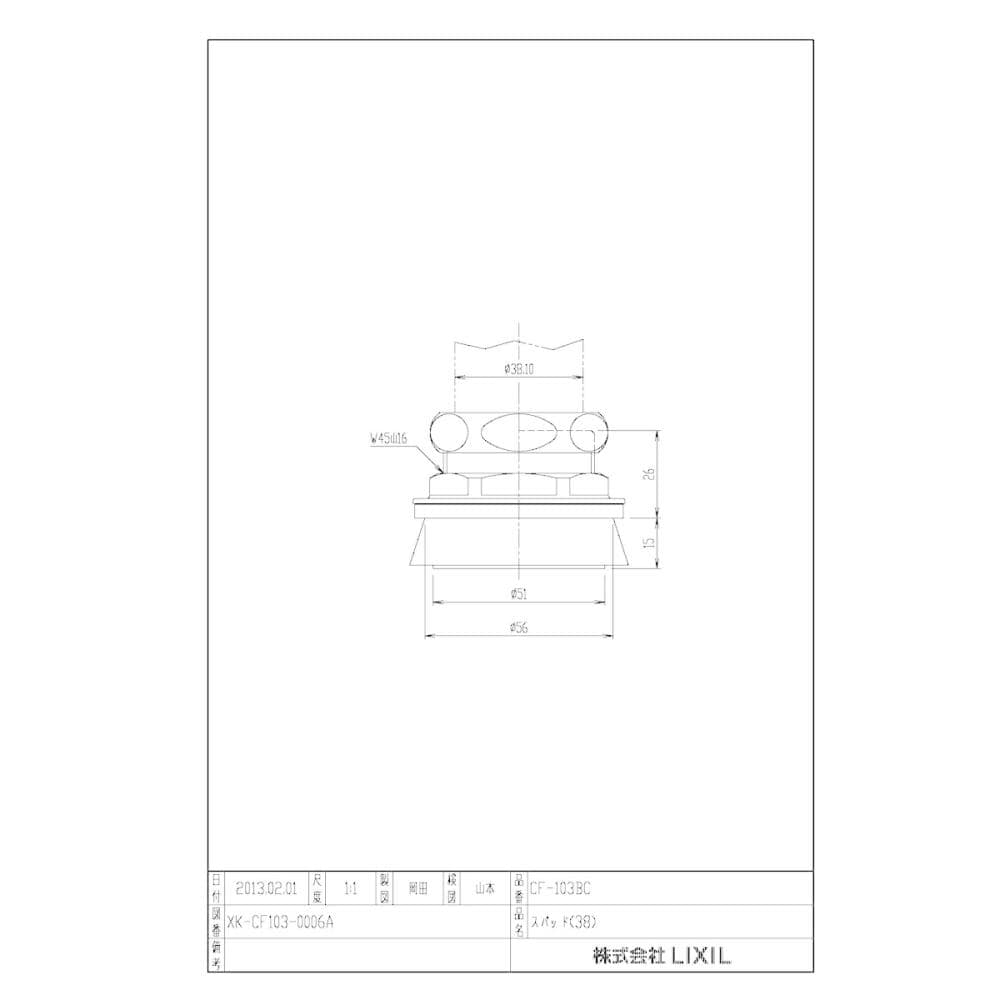 ＬＩＸＩＬ　洋風・和風便器用スパッド　ＣＦ－１０３ＢＣ