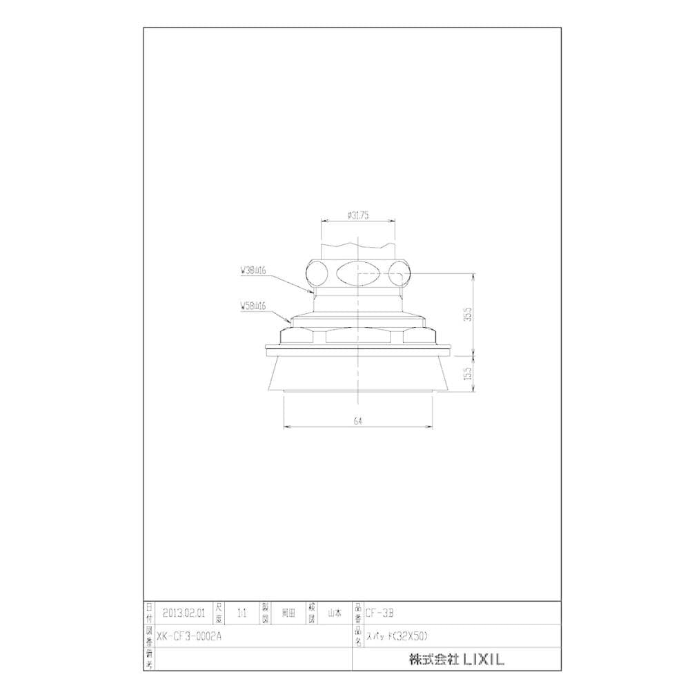 ＬＩＸＩＬ　洋風便器用径違スパッド　ＣＦ－３Ｂ