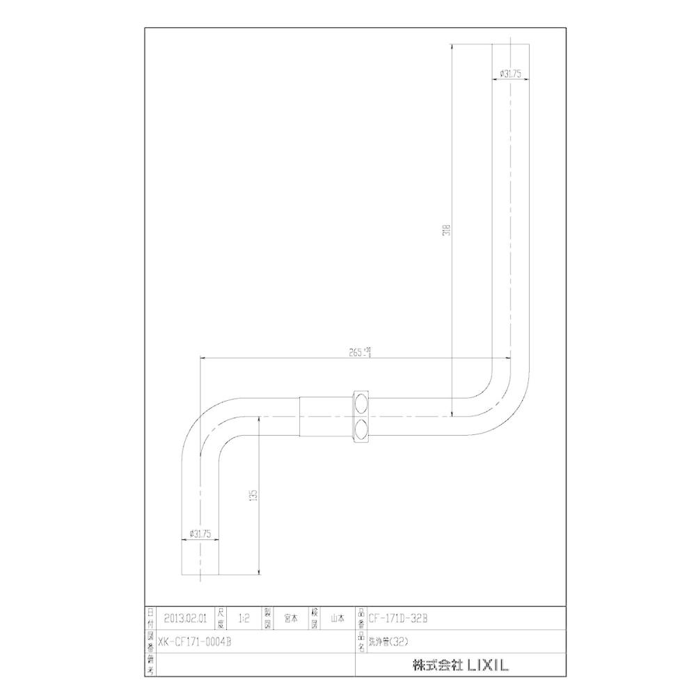 ＬＩＸＩＬ　隅付ロータンク用洗浄管　ＣＦ－１７１Ｄ－３２Ｂ