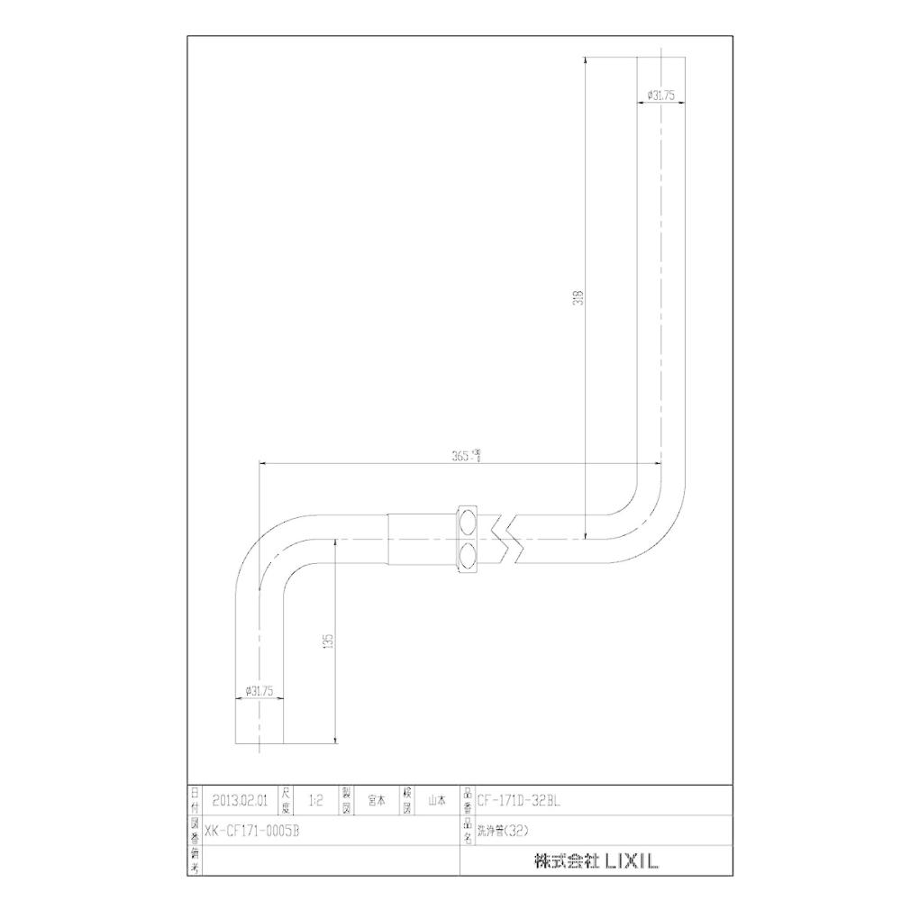 ＬＩＸＩＬ　隅付ロータンク用洗浄管　ＣＦ－１７１Ｄ－３２ＢＬ