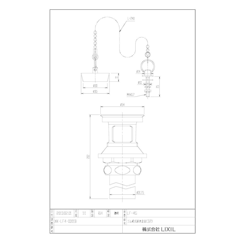 ＬＩＸＩＬ　ゴム栓付排水口　ＬＦ－４Ｇ