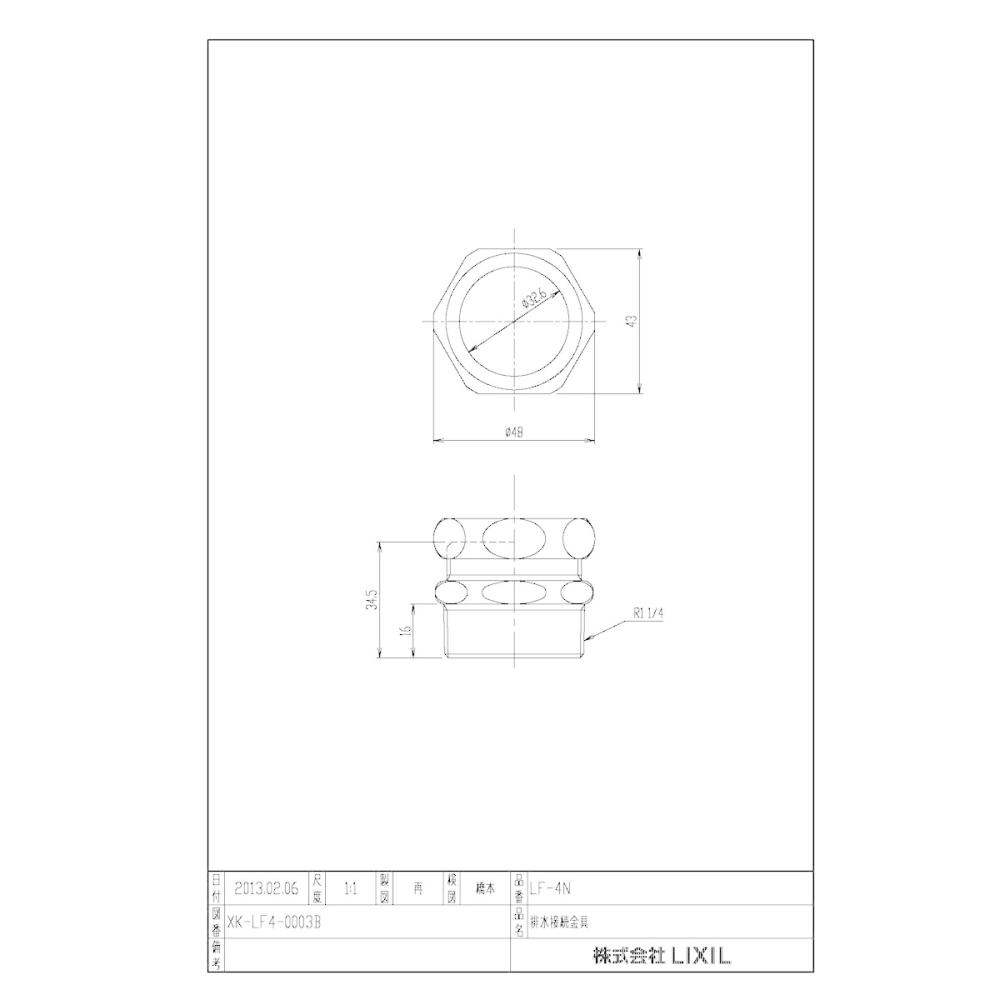 ＬＩＸＩＬ　排水接続金具　ＬＦ－４Ｎ