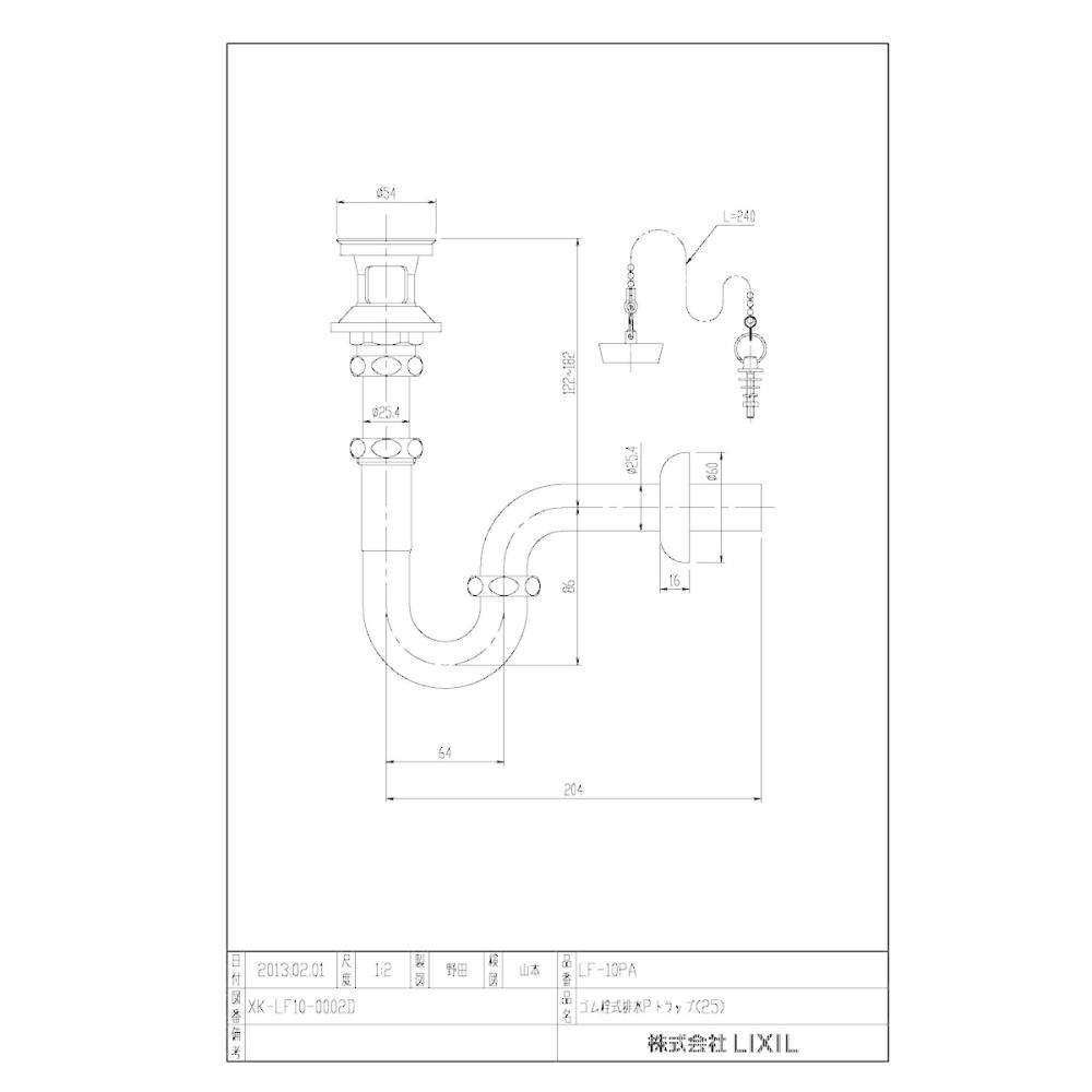 ＬＩＸＩＬ　ゴム栓式壁排水Ｐトラップ　ＬＦ－１０ＰＡ