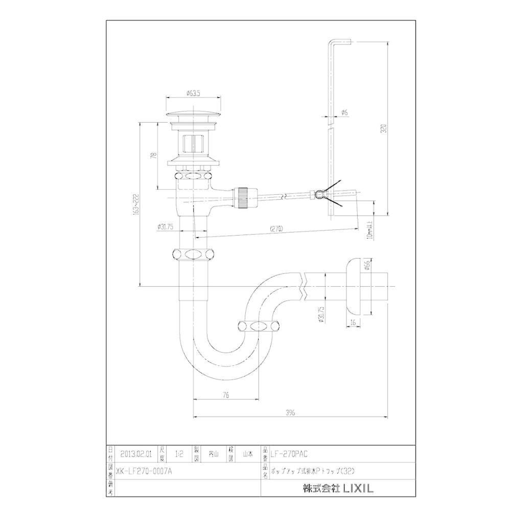 ＬＩＸＩＬ　ポップアップ式壁排水Ｐトラップ（排水口カバー付）　ＬＦ－２７０ＰＡＣ