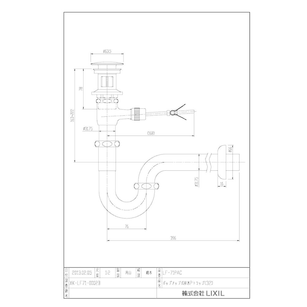 ＬＩＸＩＬ　ポップアップ式壁排水Ｐトラップ（排水口カバー付）　ＬＦ－７１ＰＡＣ