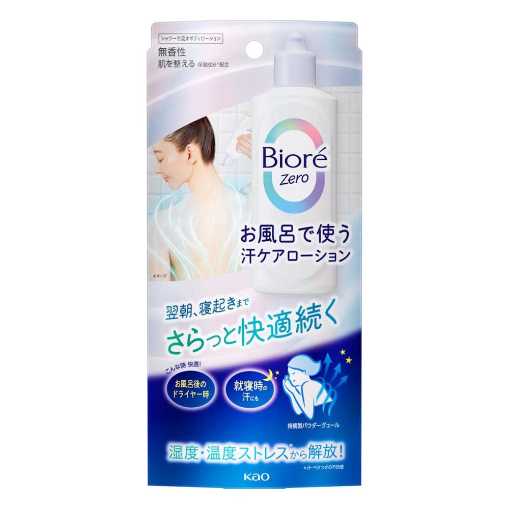 花王　ビオレＺｅｒｏ　お風呂で使う汗ケアローション　無香性　２００ｍＬ