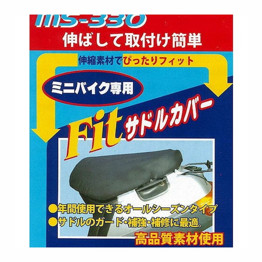 石野　フィットサドルカバー　Ｍ