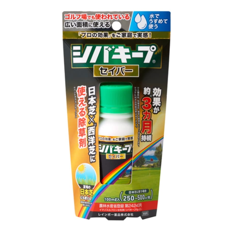 レインボー薬品 芝生用除草剤 シバキープセイバー 100mL