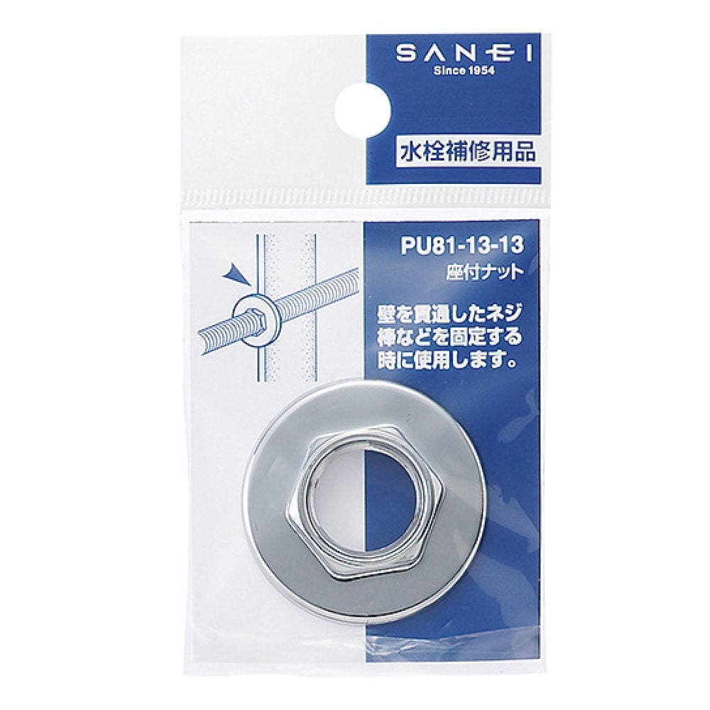 ＳＡＮＥＩ（サンエイ）後付け偏心管　２個入　ＰＵ３－７５ＸＳ－４０