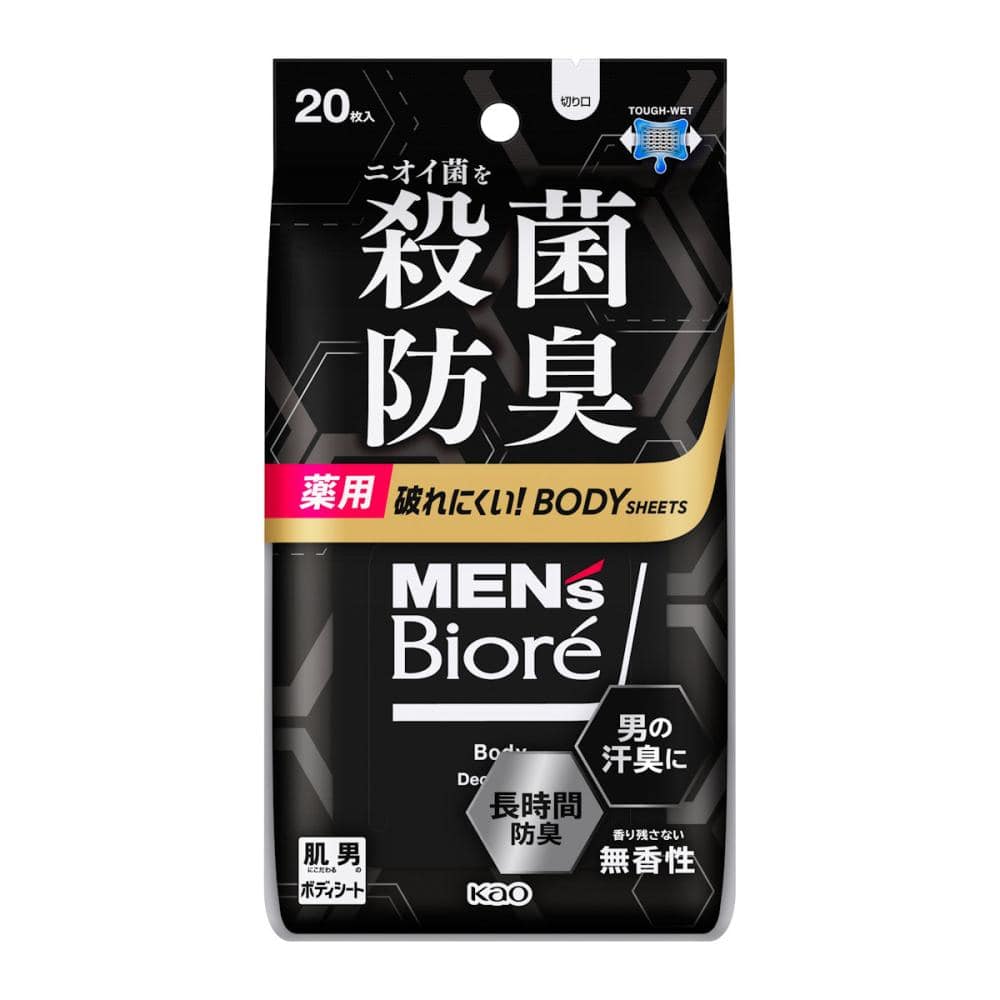 花王 メンズビオレ 薬用ボディシート デオドラントタイプ 20枚 の 