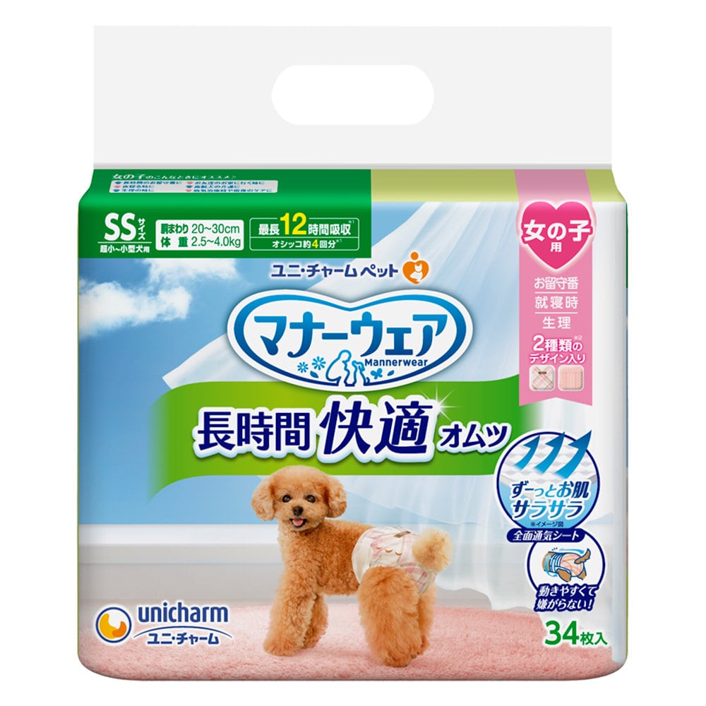 マナーウェア長時間快適オムツ女の子用ＳＳ３４枚