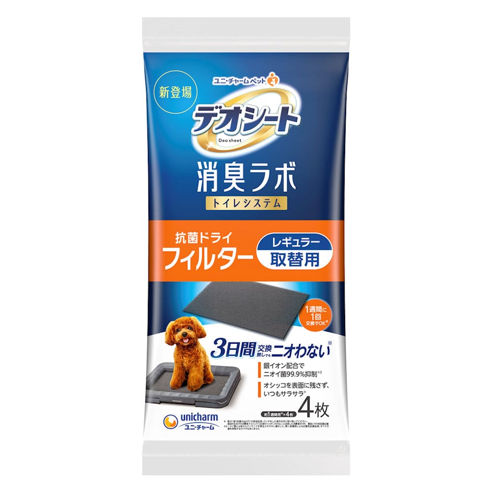 ユニ・チャームペット デオシート 消臭ラボ トイレシステム 抗菌フィルタ レギュラー 4枚入り
