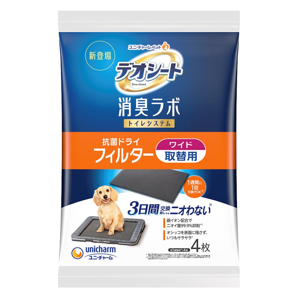 ユニ・チャームペット デオシート 消臭ラボ トイレシステム 抗菌フィルタ ワイド 4枚入り