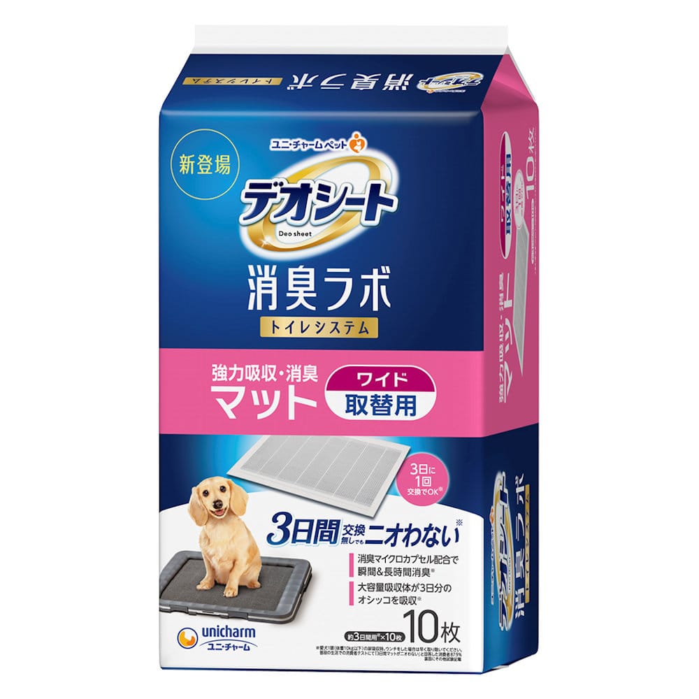 ユニ・チャームペット デオシート 消臭ラボ トイレシステム マット ワイド 10枚