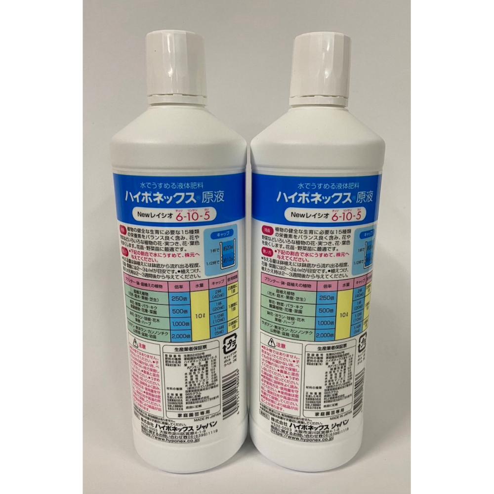 レイシオ原液　８００ｍL　２本入り　オマケ付き