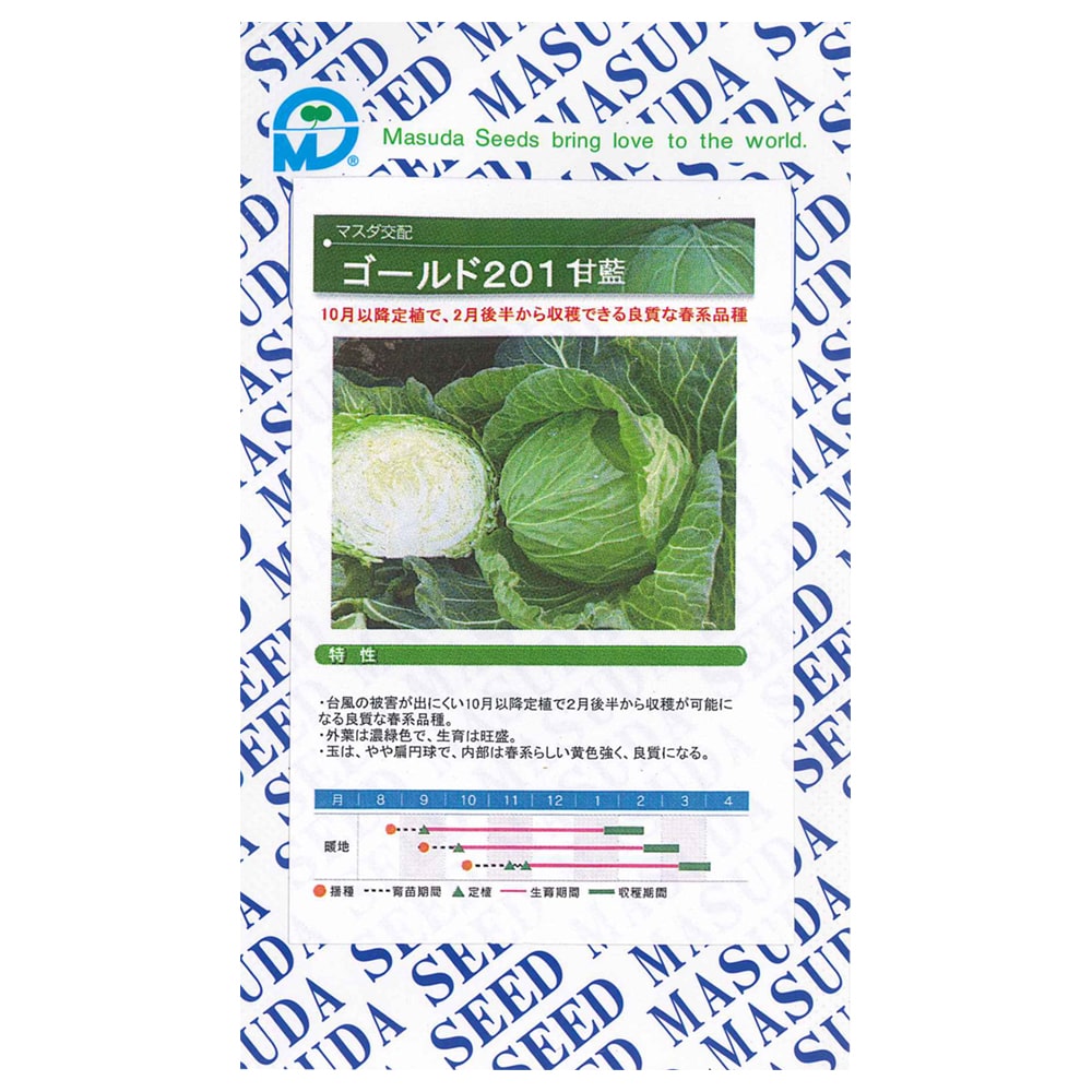 キャベツ種子　ゴールド２０１１キャベツ　小袋（１８０粒）