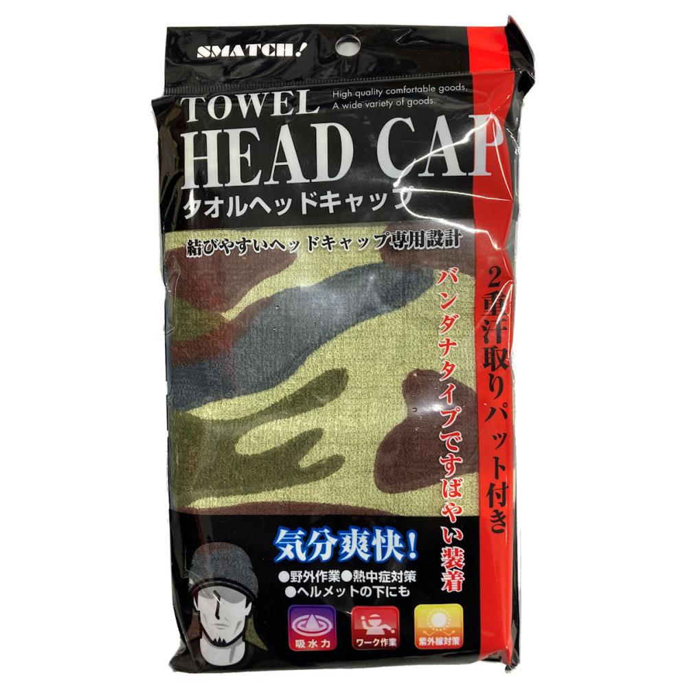 おたふく手袋 タオルヘッドキャップ 迷彩カーキー