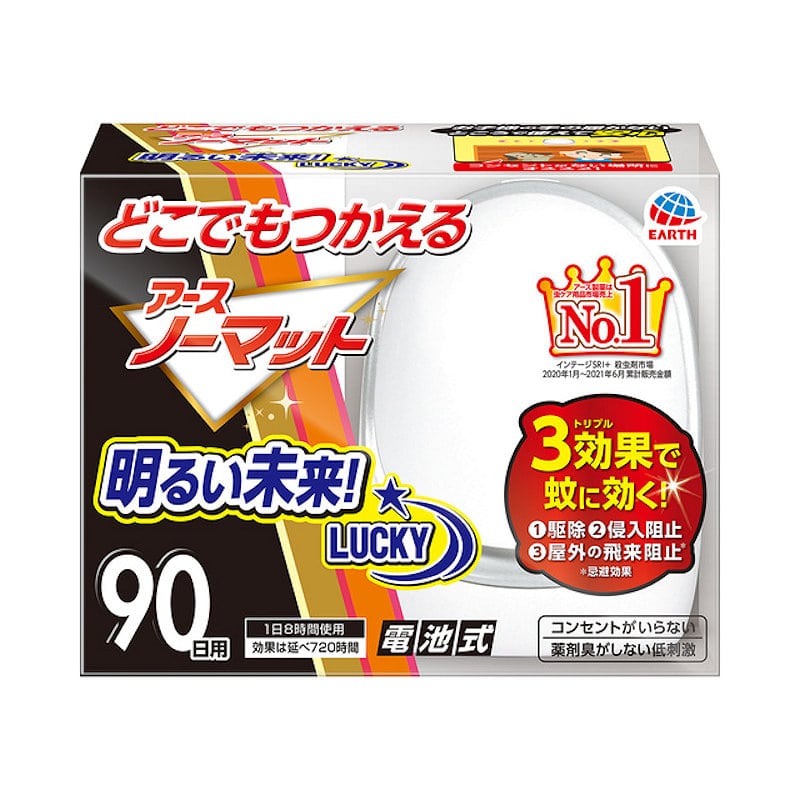 アース製薬　どこでもつかえるアースノーマット電池式　９０日用　本体セット