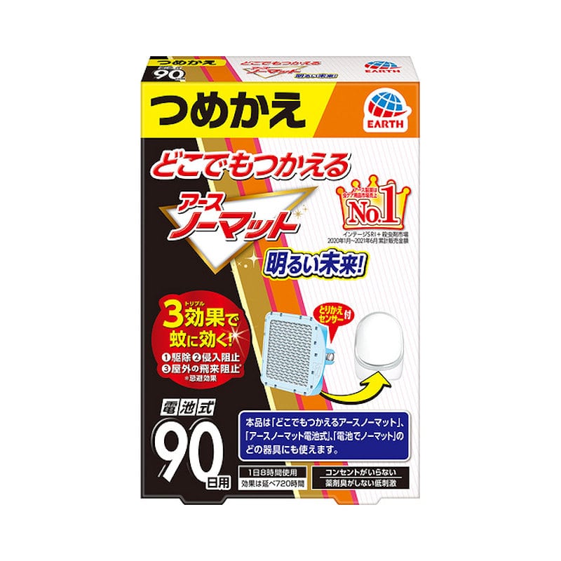 アース製薬　どこでもつかえるアースノーマット電池式　９０日用　詰替用