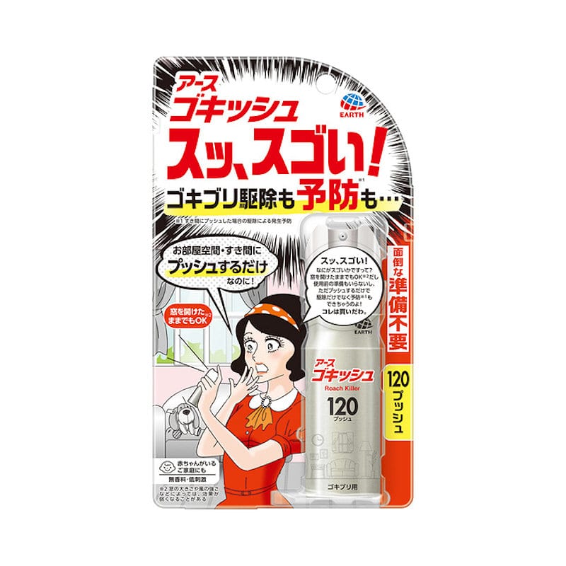 アース製薬 ゴキッシュ スッ、スゴい! 120プッシュ 26mL