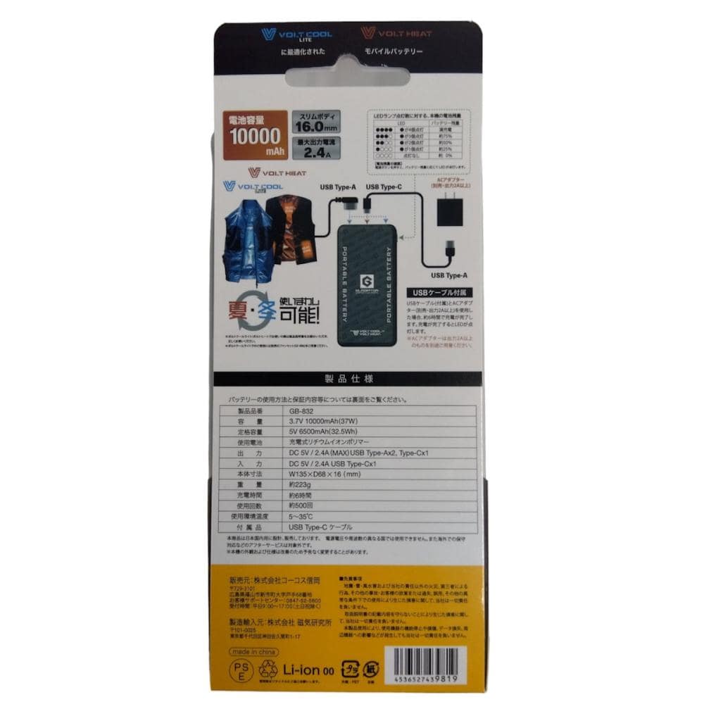 コーコス信岡 モバイルバッテリー 10000mAh GB－832 の通販 ホームセンター コメリドットコム
