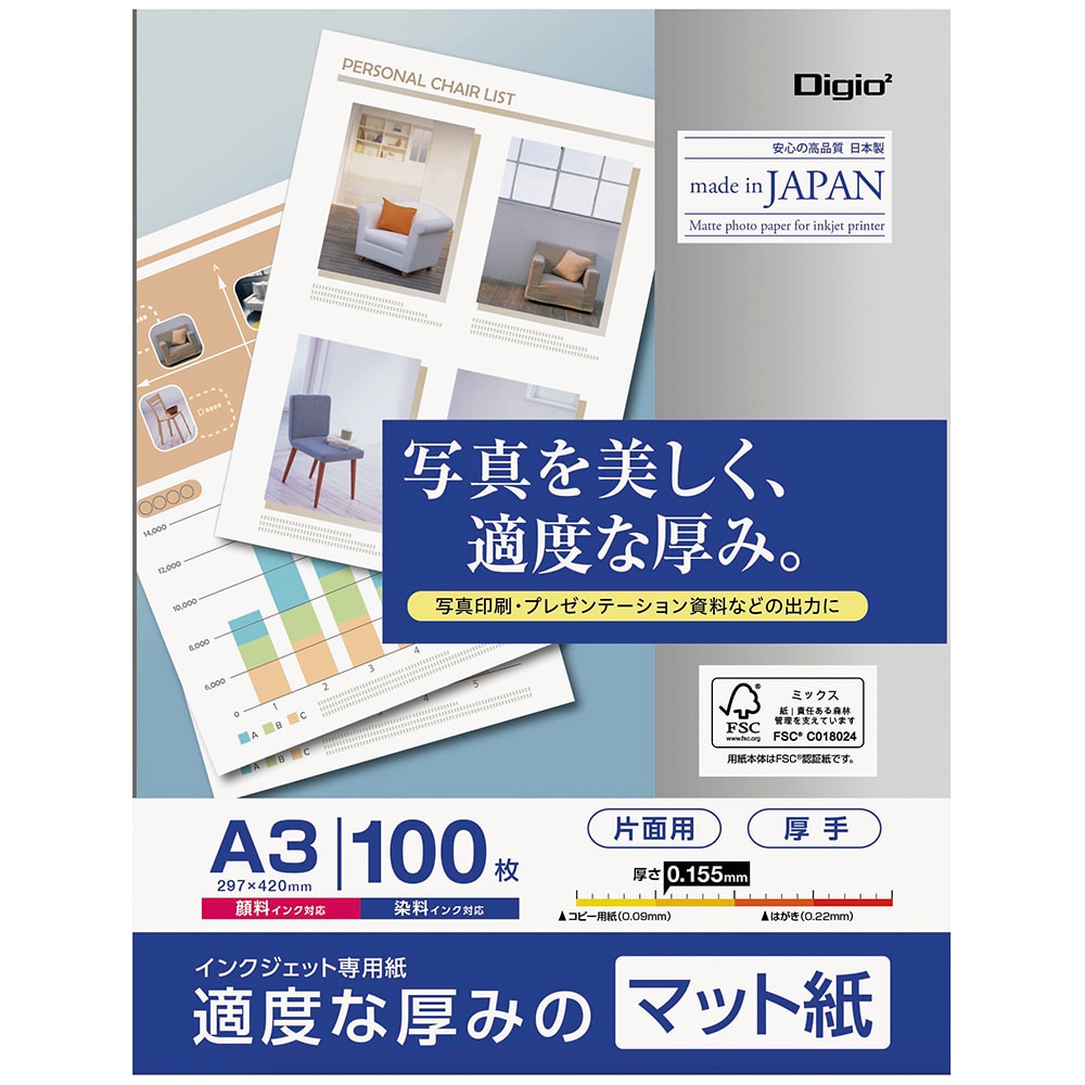 インクジェットマット紙　　Ａ３　１００枚