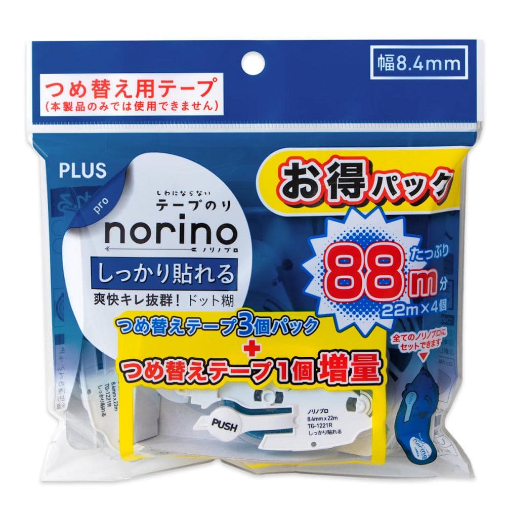 プラス ノリノプロしっかり貼れる 詰替え3個+1個