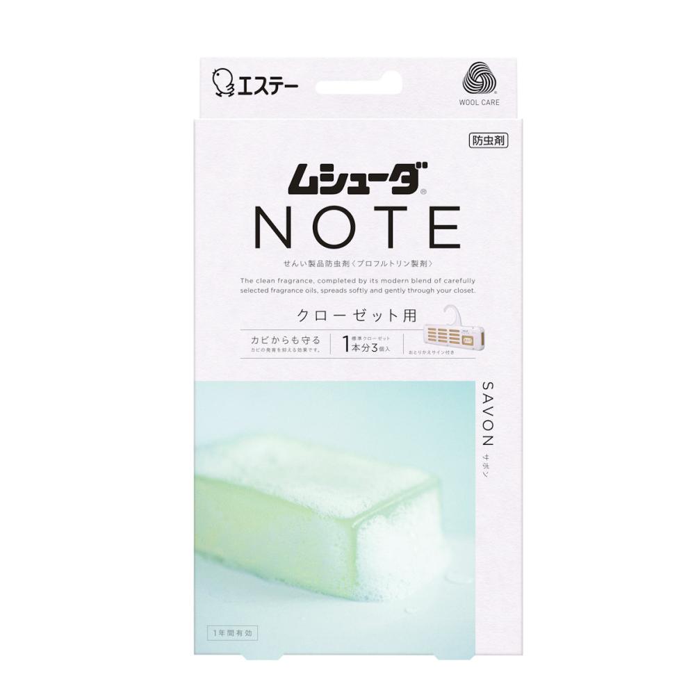 エステー ムシューダ NOTE 1年間有効 クローゼット用 サボン 3個入り