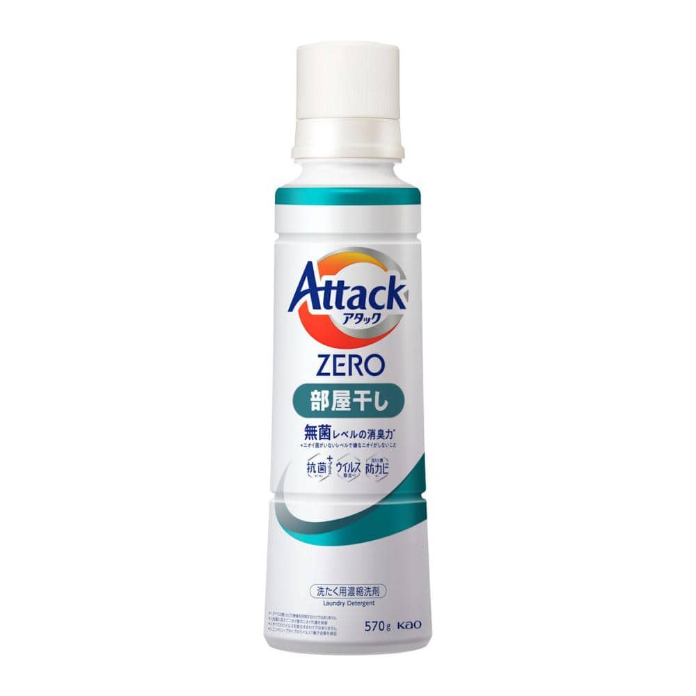 花王　アタックＺＥＲＯ　部屋干し　大サイズ　本体　５７０ｇ