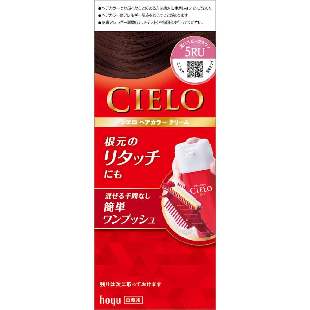 ホーユー シエロ ヘアカラーEX クリーム 5RU深いルビーブラウン