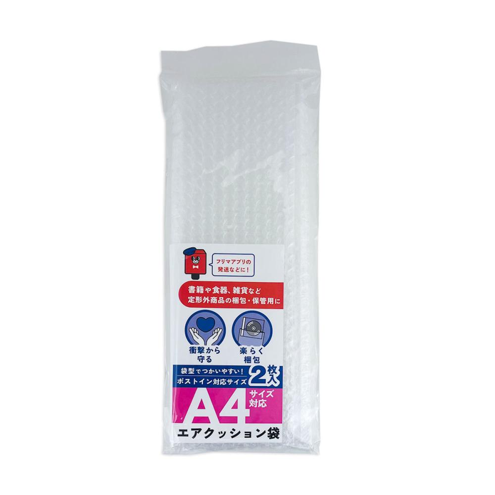 らくらく梱包グッズ　梱包用エアクッション袋　Ａ４サイズ対応