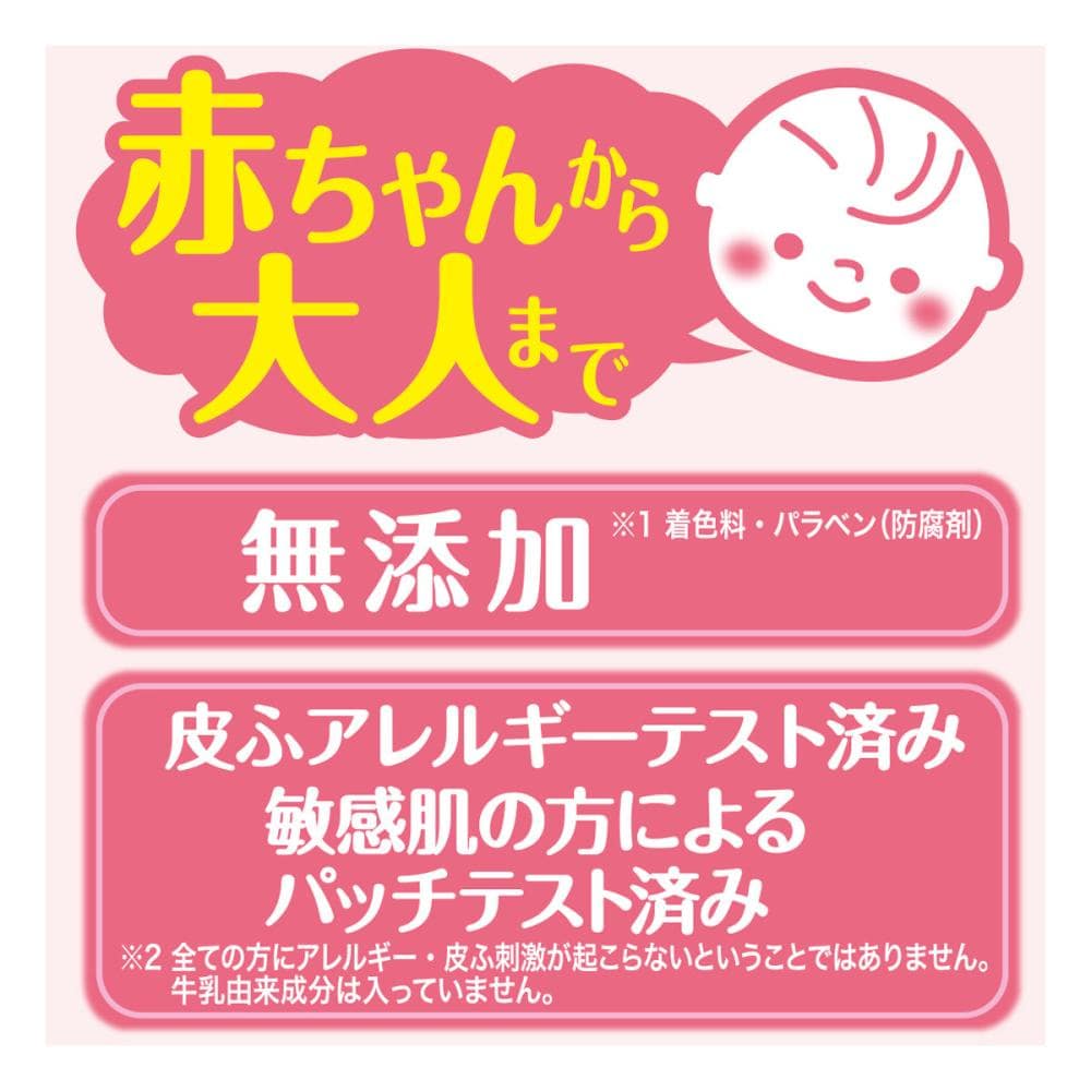 牛乳石鹸　ミルキィボディソープ　フローラルせっけんの香り　詰替用　１８００ｍＬ