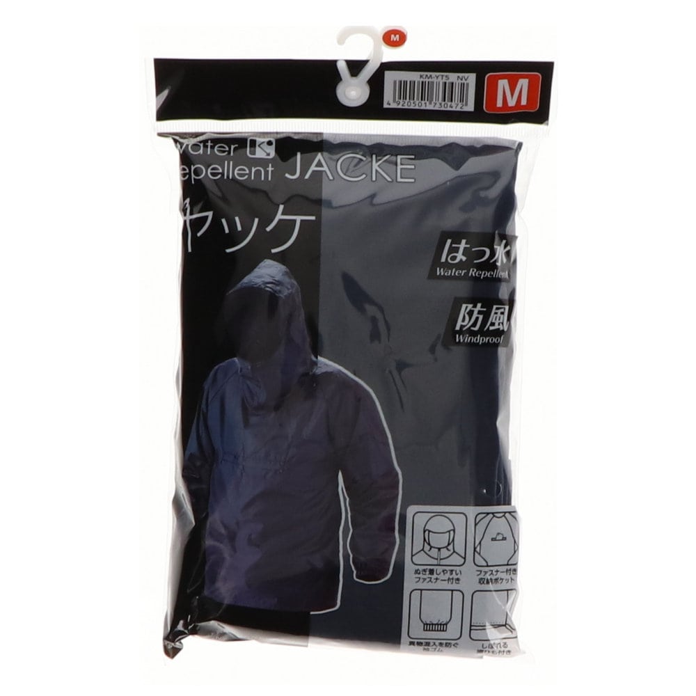 コメリ 撥水ヤッケ ネイビー M