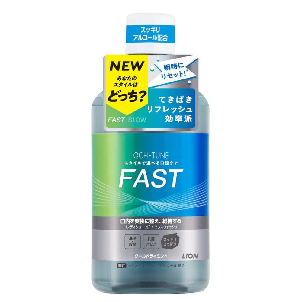 ＦＡＳＴ　クールドライミント