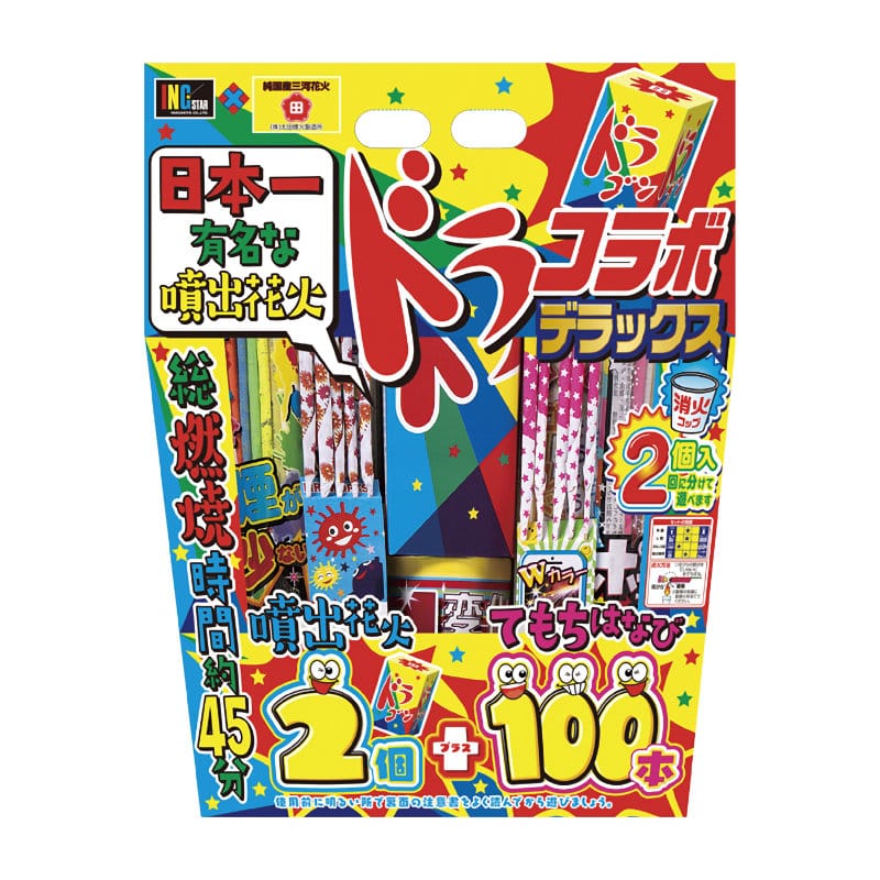稲垣屋　ドラコラボ　デラックス
