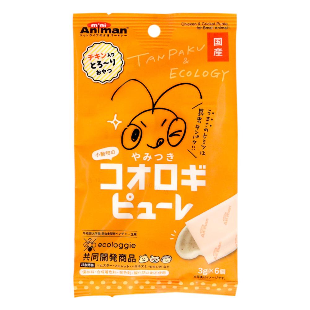 小動物のやみつきコオロギピューレ 3g×6個