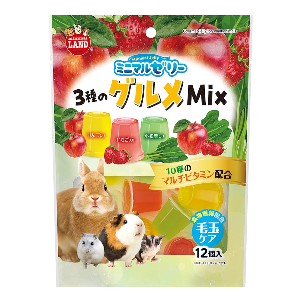 ミニマルゼリー 3種のグルメMix