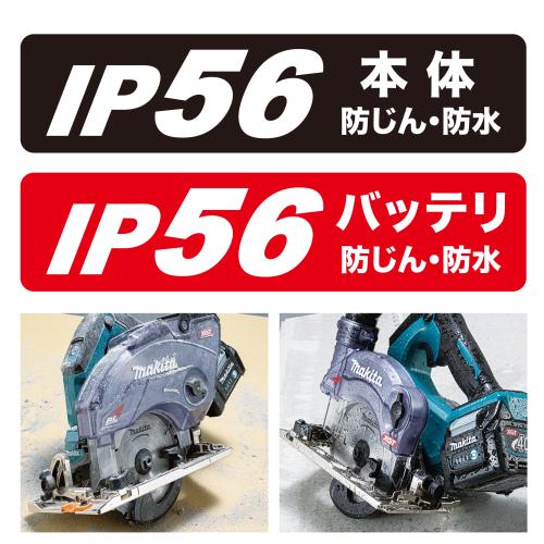 マキタ 40V充電式防じんマルノコ 125mm ダストカバー