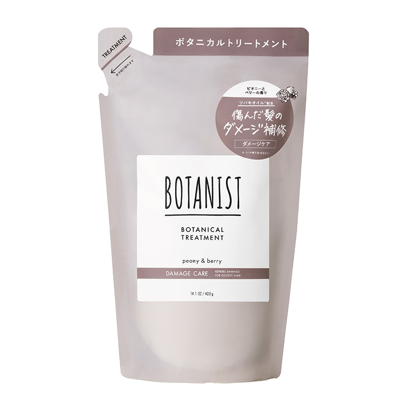 ダメージケアトリートメント