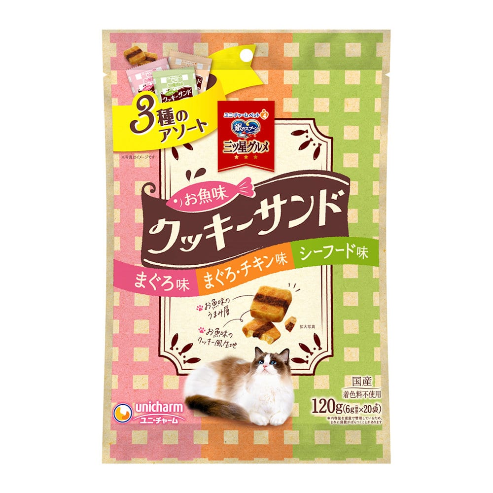 三ツ星お魚味クッキーまぐろ&チキン&シーフード120g