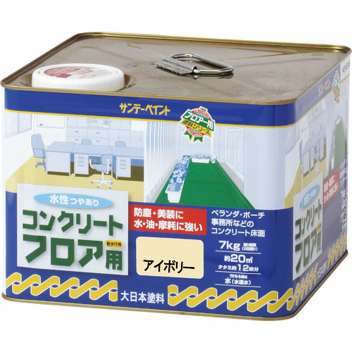 サンデーペイント 水性コンクリートフロア用 アイボリー 7K_