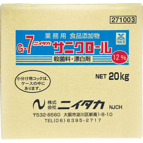 ニイタカ 【※軽税】殺菌・漂白剤 サニクロール12% 20Kg (1箱入)_