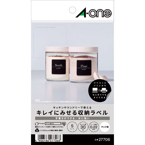 3M エーワン キレイにみせる収納ラベル インクジェット マット紙 白 A6 6面 1袋(5シート入_